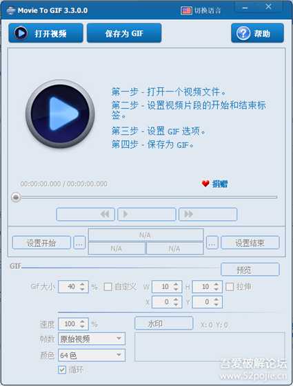 视频转GIF软件Movie To GIF 3.3.0.0