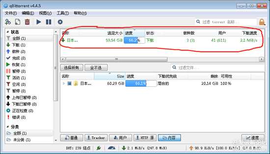 种子下载神器qbittorrent V4.4.5 最新版